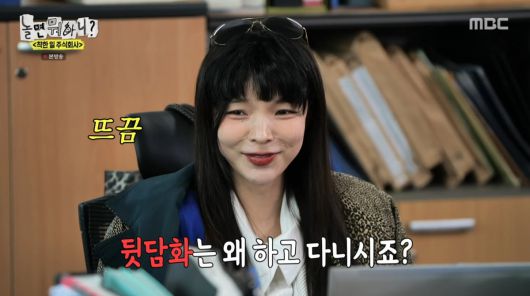 사진=MBC '놀면 뭐하니'