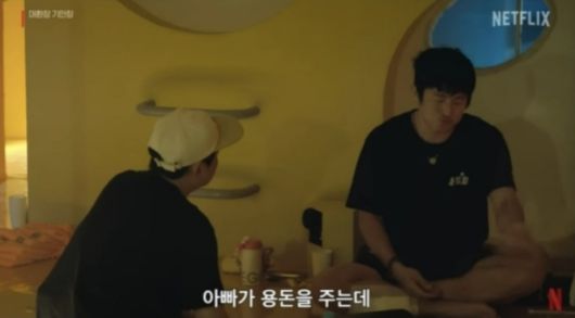 사진=넷플릭스 '대환장 기안장' 캡처