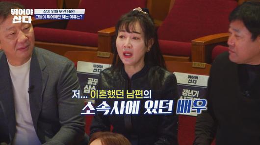 사진=MBN '뛰어야 산다'