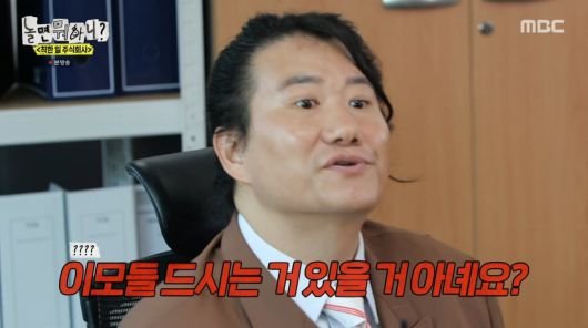 사진=MBC '놀면 뭐하니'