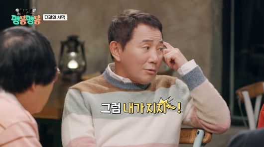 사진=JTBC '대결 팽봉팽봉'