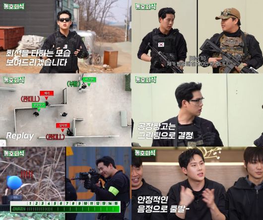 사진=몬스타엑스 주헌 '동호회식' 영상 캡처