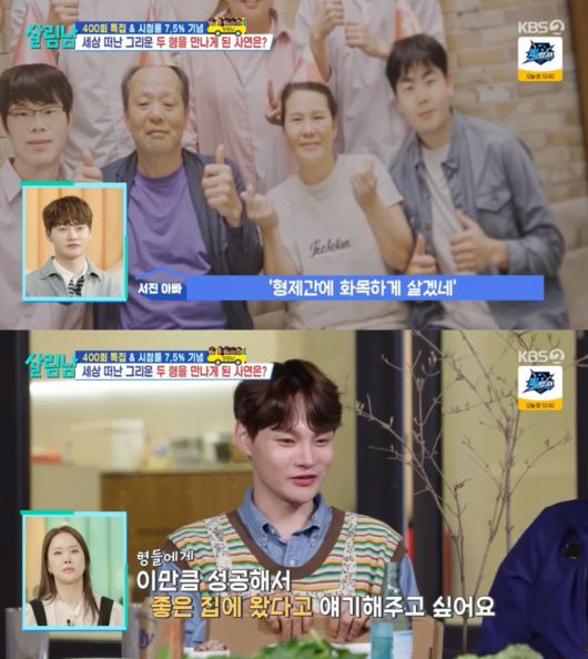 사진 = KBS2 '살림하는 남자들2'