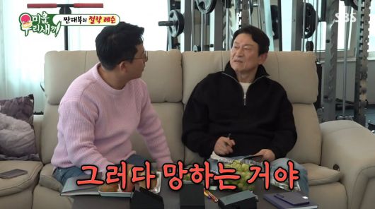 사진=SBS '미운 우리 새끼'