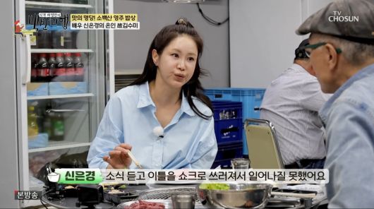 사진=TV조선 '식객 허영만의 백반기행'