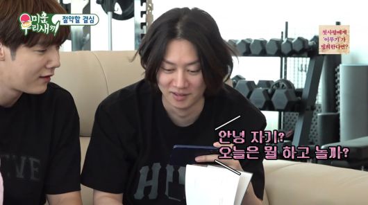 사진=SBS '미운 우리 새끼'