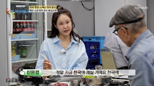 사진=TV조선 '식객 허영만의 백반기행'