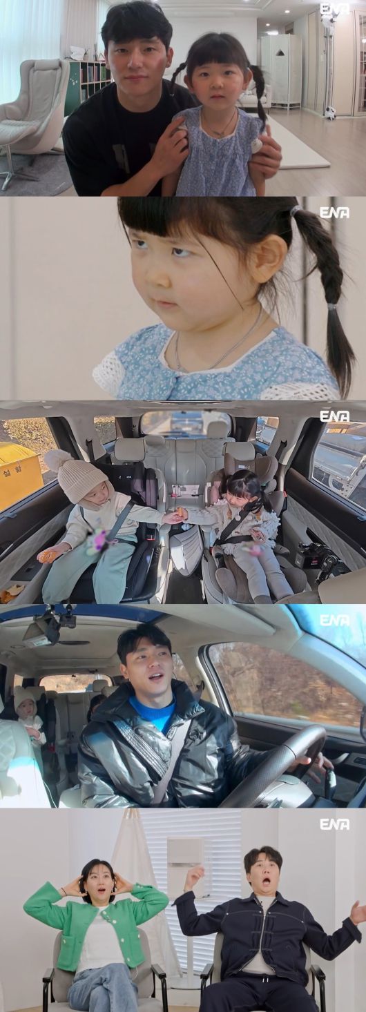 사진 제공 = ENA '내 아이의 사생활'