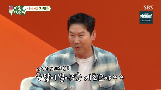 사진=SBS '미운우리새끼'