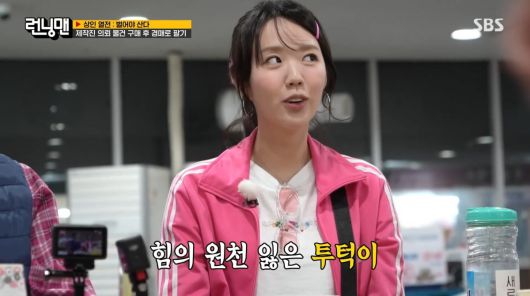 사진=SBS '런닝맨'