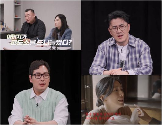 (사진제공 = 채널A '탐정들의 영업비밀')