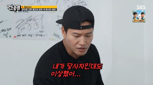 사진=SBS '런닝맨'