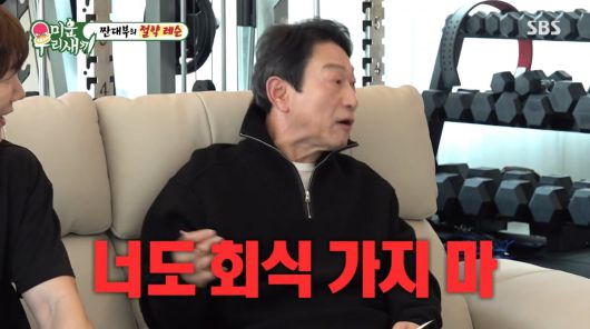 사진=SBS '미운 우리 새끼'