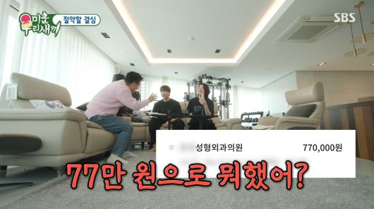 사진=SBS '미운 우리 새끼'