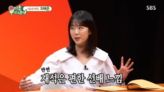 사진=SBS '미운우리새끼'