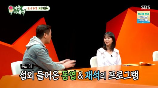 사진=SBS '미운우리새끼'