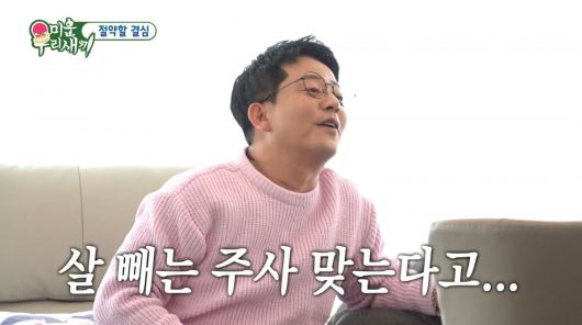 사진=SBS '미운 우리 새끼'