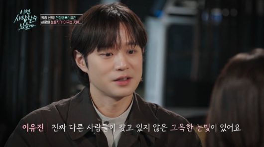 사진=tvN STORY '이젠 사랑할 수 있을까'