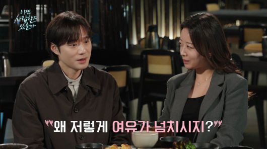 사진=tvN STORY '이젠 사랑할 수 있을까'