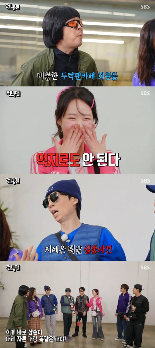사진=SBS