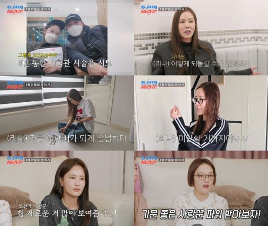 사진제공=TV CHOSUN '조선의 사랑꾼'