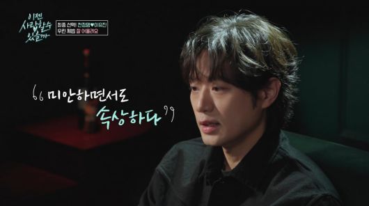 사진=tvN STORY '이젠 사랑할 수 있을까'