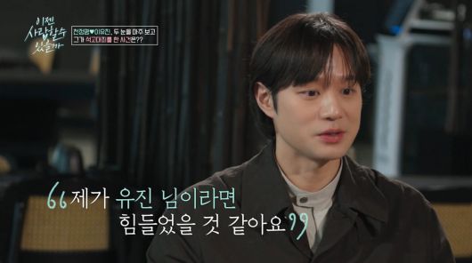 사진=tvN STORY '이젠 사랑할 수 있을까'