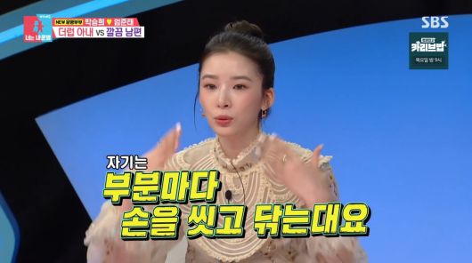 사진=SBS '동상이몽2'