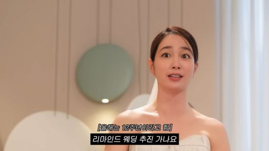 사진=이민정 유튜브 채널 영상 캡처