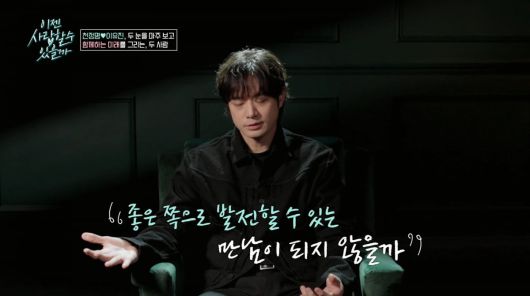 사진=tvN STORY '이젠 사랑할 수 있을까'