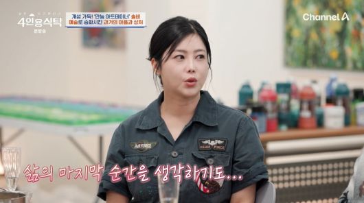 사진=채널A '4인용식탁'