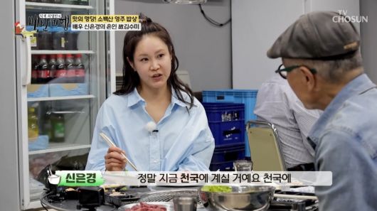 사진=TV CHOSUN '식객 허영만의 백반기행' 캡처