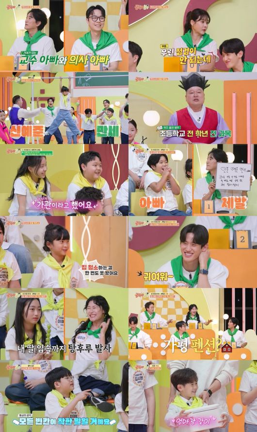 사진 제공=KBS2 '공부와 놀부'