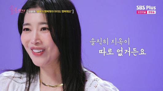 사진=SBS Plus '솔로라서'