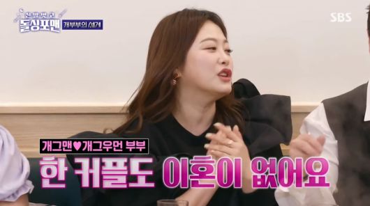 사진=SBS '신발벗고 돌싱포맨'