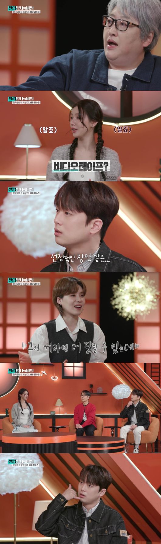 사진 제공 = 'KBS2 셀럽병사의 비밀'