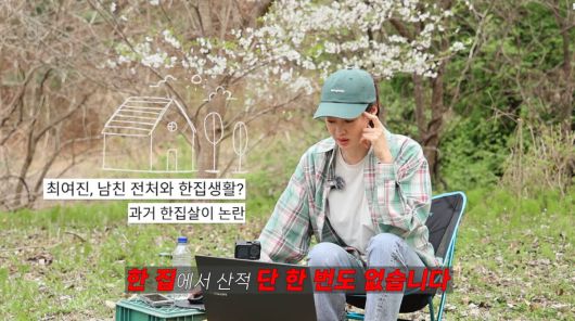 사진=유튜브 '최여진 채널'