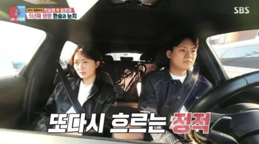 사진=SBS 예능 프로그램 '동상이몽2-너는 내 운명' 캡처