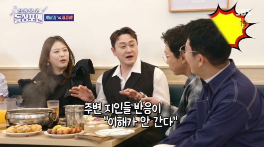 사진=SBS '신발벗고 돌싱포맨'