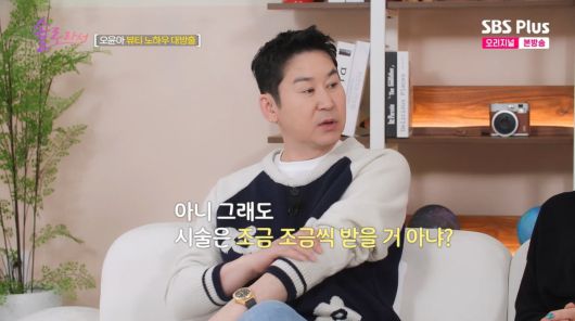 사진=SBS Plus '솔로라서'