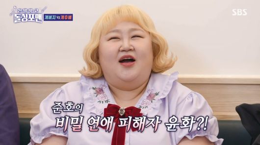 사진=SBS '신발벗고 돌싱포맨'