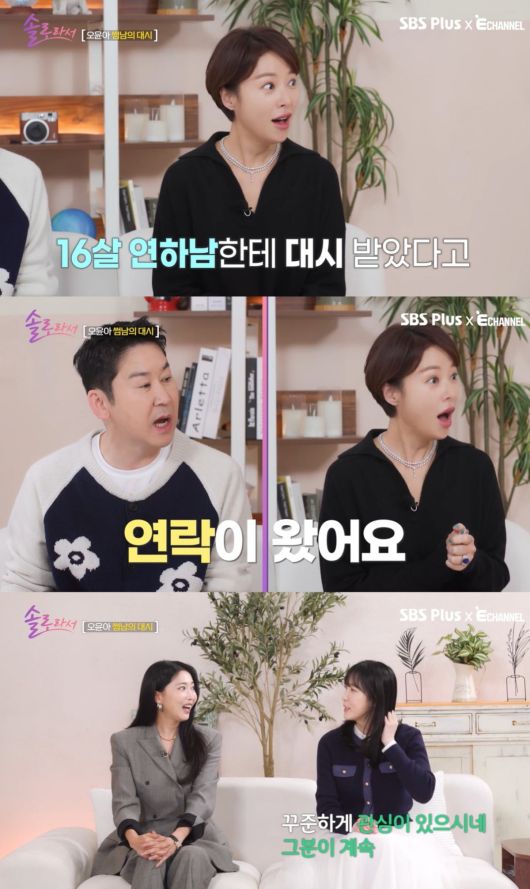 사진=SBS Plus·E채널