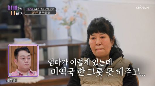 사진=TV조선 '아빠하고 나하고'
