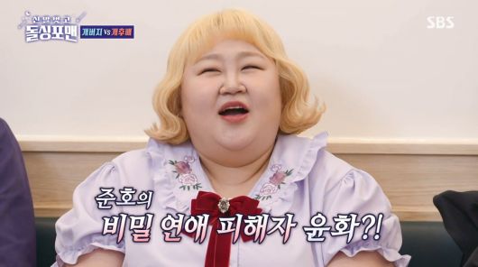 사진=SBS '신발벗고 돌싱포맨'