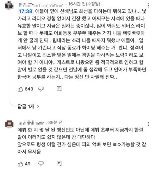 사진=온라인 플랫폼 X 갈무리