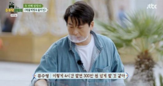 사진=JTBC 예능 프로그램 '길바닥 밥장사' 캡처