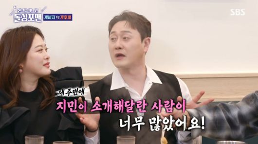 사진=SBS '신발벗고 돌싱포맨'