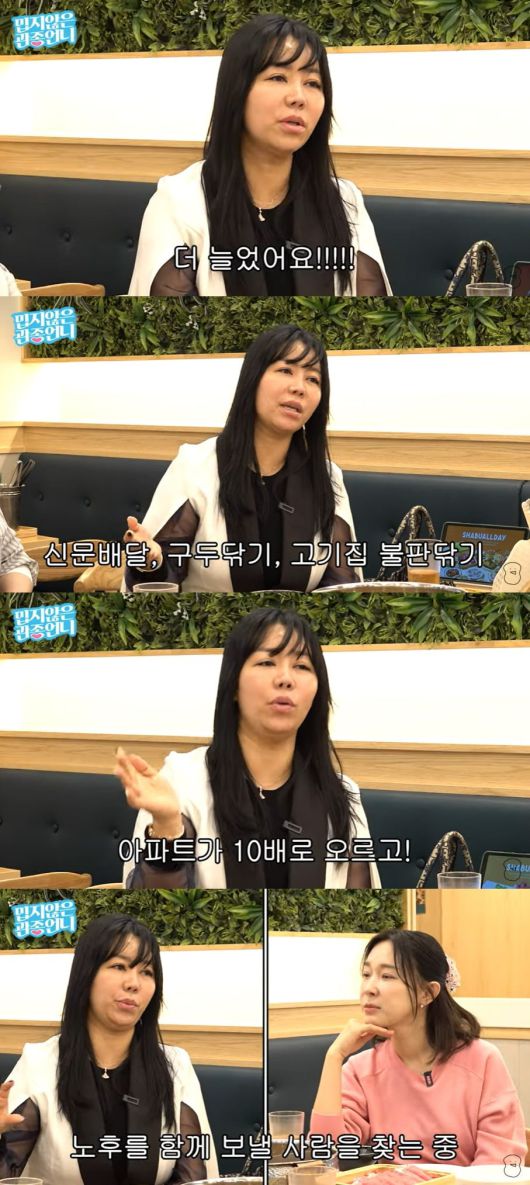 사진 = 유튜브 채널 '밉지않은 관종언니' 갈무리