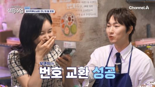 사진=채널A '신랑수업' 캡처