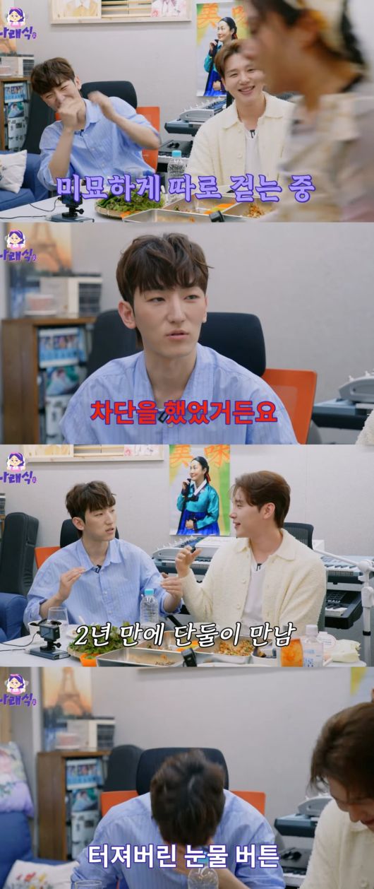 사진=유튜브 채널 '나래식' 갈무리